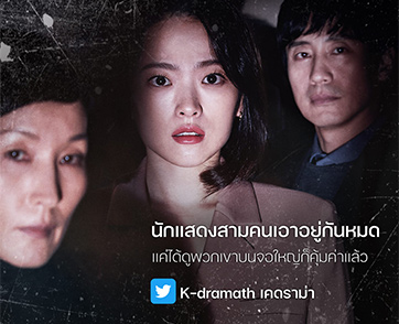 กวาดกระแสคำชมทั้งหลอน ทั้งระทึก “The Anchor เจาะข่าวผี” หลอนแล้ววันนี้! ในโรงภาพยนตร์